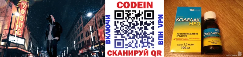 Codein Purple Drank  Красноуфимск 