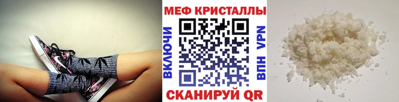 Мефедрон 4 MMC  как найти закладки  Красноуфимск 