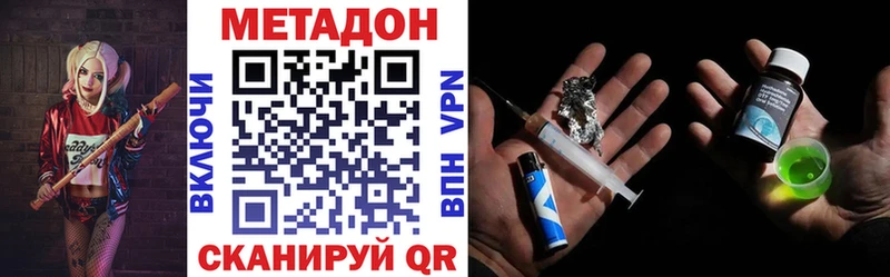 МЕТАДОН VHQ  Красноуфимск 